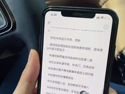 第三十集:怎么更新系统。#蔚来 #常德蔚来汽车 #电车小知识