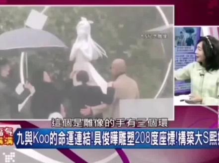 #不要再说雕像不像大S了具俊晔真的很爱大S#大S雕像