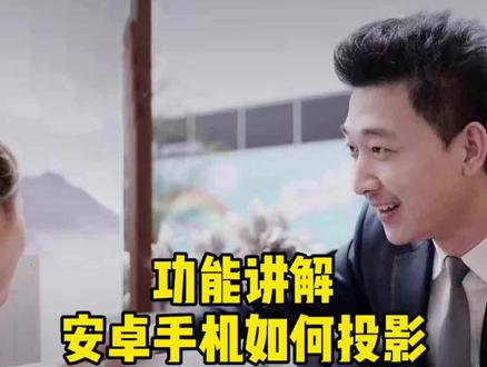 安卓手机来啦!步骤比较多建议先保存一步步来#汽车 #奔驰 #carplay