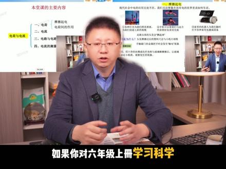 六上科学能量 🔥重点梳理 #六上科学 #能量 #电与磁 #电磁铁 #小学科学