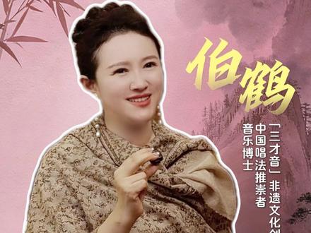 歌唱家不愿意说的秘密:高位置三字诀——高位置不是越往高唱越正确!观看视频,来听听伯鹤老师怎么说吧#高音 #唱歌高位置 #唱歌技巧 #中国唱法 #伯鹤声乐博士