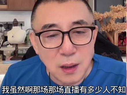 徐大爷说蒋小东,只有自己敢直播,为了让大家都知道!#热门