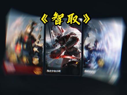 这叫智取,宝贝儿 #三角洲行动