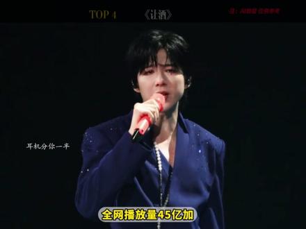 盘点刘宇宁五大OST,你都听过哪首?#刘宇宁 #就在江湖之上 #一念关山