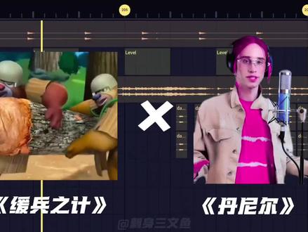 盘点那些失误造就的名场面
#丹尼尔 #缓兵之计 #音乐分享