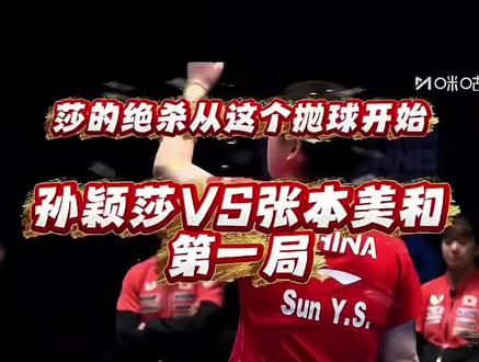 伦敦世乒赛,莎莎横扫日本队。三个解说员,解说的太到位了!!!#孙颖莎#伦敦世乒赛 #竞技体育的魅力所在