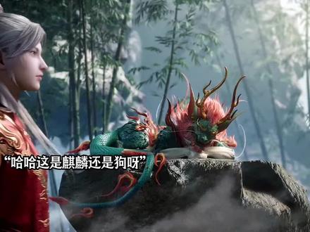 祖师离开太学院#国漫推荐 #牧神记