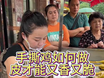 手撕鸡如何做才能皮脆肉香#阿玲手撕鸡
