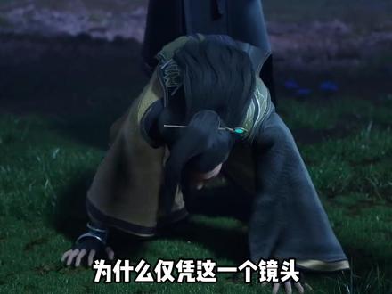 为什么仅凭这一个镜头,就能让白贯成为沧元图第一纯爱战士! #沧元图 #白贯 #纯爱战神应声倒地