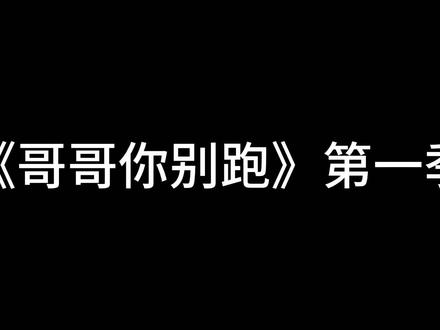一直克制 但走不出去了#徐滨 #张炯敏 #无御伦比 #吴御伦比 #滨炯