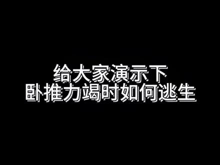 今天和大家分享下,身边没人时,卧推力竭了怎么脱险。#卧推 #新手健身 #卧推被压 #卧推自救 #健身房 @DOU+上热门