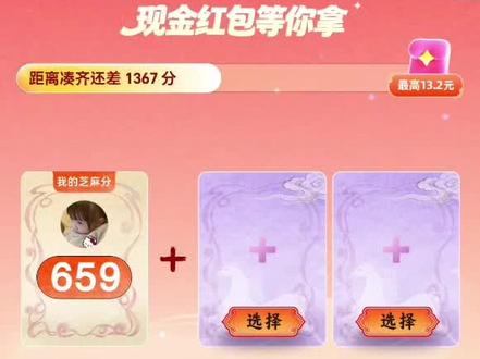 支付宝芝麻分快捷组队#芝麻分 #芝麻分组队 #支付宝组队 #芝麻分2026