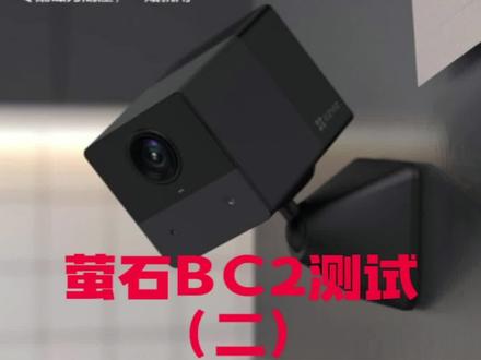 还是那款电池小摄像机,不受网线和电源线束缚哦#好物分享 #品质生活 @萤石智能家居 @抖音小助手 @DOU+小助手