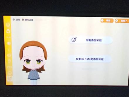 ‼️人森色块面部彩绘刘海教程 上个教程评论区有家人求了这个教程。小编的剪映会员过期了 所以这期没有曼波配音只有原声了。模特是@虐晌TV 仅供参考不要完全复制造型谢谢。做的有点粗糙肯定还有些地方还是没解释清楚 不明白的直接在评论里问吧#朋友收集梦想生活 #捏脸 #教程