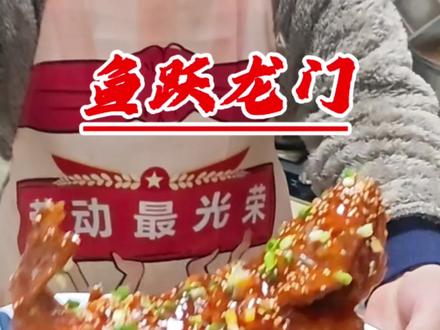 #上热门 #dou+小助手 #年年有余 #鱼跃龙门 鱼跃龙门,步步高升;酸甜适度,年年有余!一鱼上桌,全家夸你是厨神!