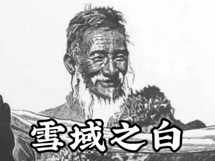 雪域之白 ▎敬献哈达
出品/文章来源:迦入
文章编辑:华欠多杰
视频制作/配音:扬毛
音乐:李毛加《白色哈达代表我的心》
献哈达是藏族人最崇高的礼节,但随着民俗文化的消逝,哈达被用于舞蹈辅助工具或背带,在敬献哈达时学生都可以将哈达献至恩师的脖颈处,这是由于没有正确认识到本民族的文化精髓或不重视传统文化学习导致的。对此,我们应该高度重视,真正将本民族的传统文化传承、发扬。
#藏族 #哈达 #传统 #礼节 #文化