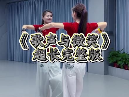 #歌声与微笑#超长完整版 提前庆祝六一活动#庆六一儿童节 #广场舞dou起来 @抖音小助手 @DOU+小助手