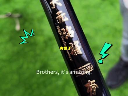 夯爆了!你们准备好了吗? 一起来忙才洺将夯的定价和销量!#天元洺将 #洺将夯 #天元洺将夯 #黑坑鲢鳙 #金泉青龙巨物鲢鳙版
