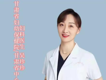 HMI-115 III期临床研究 —— HMI-115为什么能治疗子宫内膜异位症?#医学科普健康
