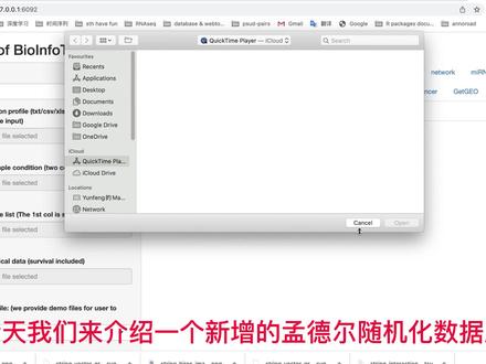 75: 孟德尔随机化--芬兰数据库