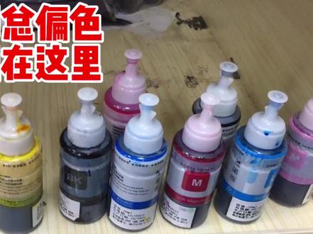 相片打印总偏色原来问题在这里 #相片打印机加墨水