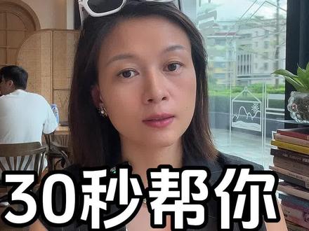 香港那么多银行🏦怎么选?30秒帮你快速决定#香港银行 #香港银行开户 #香港个人开户 #香港账户 #资产配置