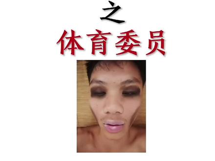 666一百米二次呼吸#学校#体育委员