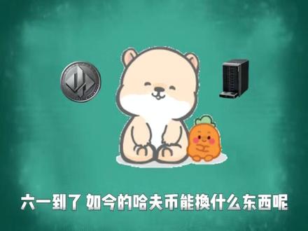 三角洲哈弗币5月24日最新比例#三角洲行动#哈弗币