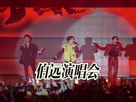超进化巡回演唱会宁波站vlog来啦!!
这次是舅舅@王耀庆
和@快乐ACE 小分队
@陆毅 @魏巡WIN
两位位哥哥前来助阵!!
