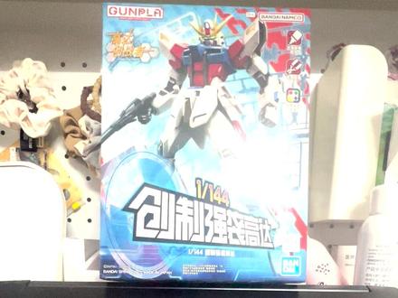 食其家高达联动?零分! 我帮大家避雷了,如果是为了创制强袭真没必要!#313晒一晒