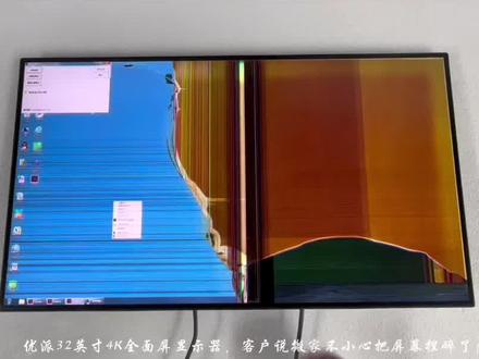 电脑显示器维修、显示器碎屏爆屏更换面板修复、液晶显示器屏幕维修、优派VX2576-HD-PRO VX2758-2K-PRO
VX2780-4K-HD
VP2780-4K
VX2780-2K-PRO-6
VX2781-2K-PRO-2 VX2781-2K-PRO-3
VX2778-2K-HD3 VX2778-2K-PRO、VP3268-4K显示器维修,三星AOC飞利浦Dell戴尔LG明基 | 卓威 | 华硕 | 小米 | 华为24.5 | 25 | 27 | 28.2 | 32 | 31.5 | 32寸360Hz | 240Hz | 280Hz液晶显示器屏幕破损更换内屏维修#液晶电视维修 #液晶显示屏 #台式电脑换屏教程 #爆屏修复 #专业维修显示器