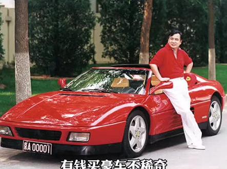 李晓华: 中国第一个开法拉利的人。#励志 #商业故事 #抖音小助手