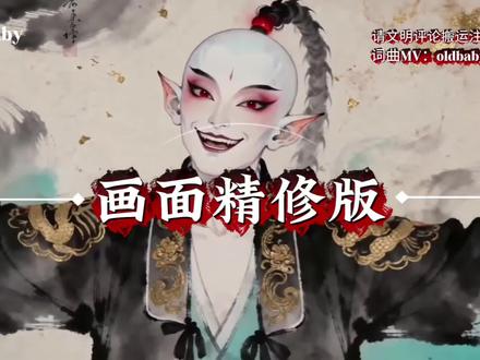 @oldbaby写的歌曲《孽》;圈子像个磨盘碾碎真心留下荒唐 #孽 #oldbaby #抖音热歌#tuneeai @人民子弟 @大猫(AIGC)