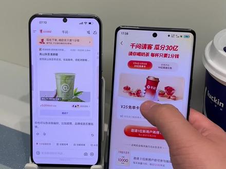 《闪电部落》千问一分钱喝奶茶的详细教程,还没喝到的小伙伴看过来#千问 #一分钱喝奶茶 #千问点外卖 #千问奶茶