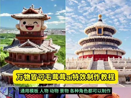 万物皆可毛茸茸ai特效教程来啦 万物皆可毛茸茸宠物 万物皆可毛茸茸人物 万物皆可毛茸茸建筑 万物皆可毛茸茸天坛 万物皆可毛茸茸爆款 万物皆可毛茸茸提示词 万物皆可毛茸茸指令 万物皆可毛茸茸口令 万物皆可毛茸茸怎么制作 万物皆可毛茸茸怎么生成 万物皆可毛茸茸怎么做 万物皆可毛茸茸是怎么做的 万物皆可毛茸茸钢琴 万物皆可毛茸茸大裤衩 万物皆可毛茸茸手办 万物皆可毛茸茸玩偶 万物皆可毛茸茸特效口令 万物皆可毛茸茸特效入口 万物皆可毛茸茸ai教程 万物皆可毛茸茸特效怎么拍 万物皆可毛茸茸特效跳一跳 万物皆可毛茸茸特效有哪些 ai万物皆可毛茸茸特效教程 万物皆可毛茸茸ai教程 万物皆可毛茸茸特效教程分享 万物皆可毛绒绒特效教程 万物皆可毛绒绒特效如何制作 万物皆可毛茸茸特效生成 万物皆可毛茸茸毛绒绒特效教程 万物皆可变毛茸茸ai特效 万物皆可毛茸茸特效ai万物皆可毛绒绒特效ai ai万物皆可毛茸茸同款 ai万物皆可毛绒绒同款 万物皆可毛绒绒ai特效 万物皆可毛茸茸ai特效 万物皆可ai毛绒跟拍奖励 ai怎么做毛茸茸的效果 万物皆可毛绒绒额ai特效 万物皆可变毛茸茸 毛茸茸特效 毛绒绒特效 毛茸茸特效壁纸 毛绒绒特效教程 毛茸茸特效主题壁纸 毛茸茸特效 毛绒绒ai特效 毛茸茸特效教程 毛绒绒特效ai指令 毛茸茸特效视频 毛茸茸特效音乐 毛茸茸特效壁纸 毛茸茸特效拍同款 毛茸茸特效发饰 毛茸茸特效教程剪映 毛茸茸特效教程即梦 毛茸茸特效教程小云雀 毛茸茸特效教程步骤 毛茸茸特效教程模板 毛茸茸特效教程牛奶 毛茸茸特效制作教程 万物皆可毛茸茸 安徽特色毛茸茸手办 安徽毛茸茸纪念品 毛茸茸安徽毛绒玩具 董宇辉 安徽文旅毛绒纪念品 董宇辉安徽毛绒周边 与辉同行安徽行万物皆可毛茸茸 万物皆可毛茸茸ai教程 万物皆可毛绒绒特效 万物皆可毛茸茸特效 万物皆可毛茸茸特效教程 万物皆可毛茸茸豆包 万物皆可毛茸茸特效 毛茸茸 毛绒绒外套 万物皆可毛茸茸 董宇辉安徽行毛茸茸地官宣了 毛茸茸外套粉色 毛绒绒外套女宝 抖音商城毛茸茸节 万物皆可毛茸茸 特效 抖音ai创作 抖音ai制作 ai生成照片 抖音slau合成 毛茸茸的小手 天冷了你要记得穿秋裤 毛茸茸毛裤 毛茸茸家居秋裤 毛茸茸视频怎么做毛茸茸秋裤#剪映图片设计 #万物皆可毛茸茸 #万物皆可毛茸茸特效 #董宇辉安徽行毛茸茸地官宣了 #毛茸茸