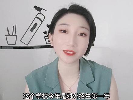 三亚崖州湾科技城上海世外教育附属外国语学校2022年招生说明#海南自贸港 #教育 #招生