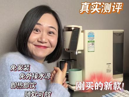 测完,我终于懂这小家电为啥火了…#碧云泉c7s #碧云泉 #净饮机 #测评