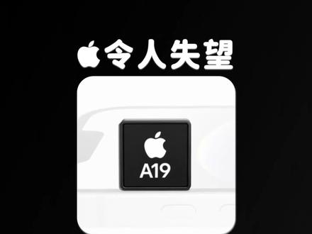 iPhone 17e :抱歉让你失望了 #iPhone17E 无语了,刘海屏依然保留。