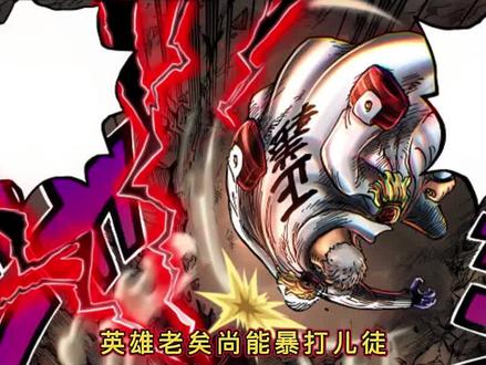 海贼王1081话全集解说 卡普出击 #海贼王