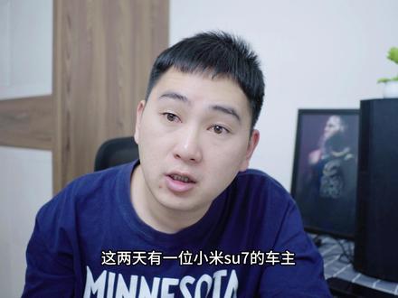 小米su7下摆臂断了 #小米su7 #小米汽车 @DOU+上热门