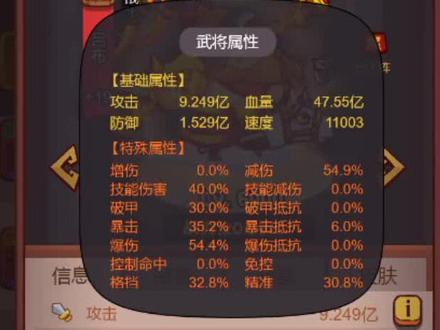 4红攻击,金5水晶,玩具4技能35级。