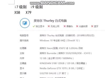 怎么样判断一台电脑是洋垃圾电脑?