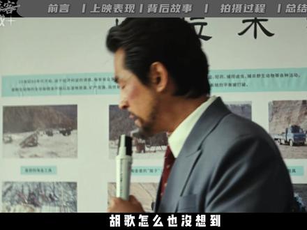 胡歌怎么也没想到,自己的生命树定妆照竟让藏族演员当场落泪 #生命树 #胡歌 #杨紫 #电视剧幕后