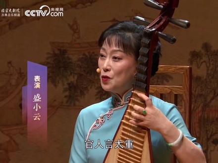 《白蛇•賞中秋》(蔣調·俞調) — 高博文 盛小雲 #评弹 #国家大剧院
