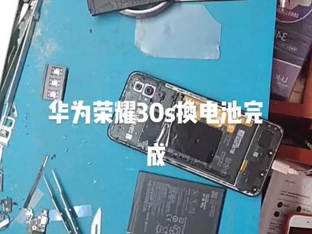 华为荣耀换电池过程