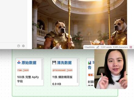 openclaw全自动挖掘TikTok爆款素材! #openclaw #AI #agent #TikTok #跨境电商