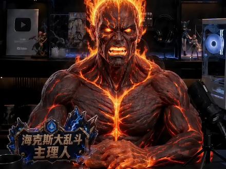 本期男嘉宾:布兰德先生 #英雄联盟 #海克斯大乱斗 #LOL #火男 #炼狱导管