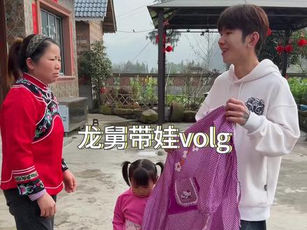 时间过得好快嘟嘟都开始上幼儿园了#罩衣哥带娃#舅舅带娃#我的乡村生活#萌娃
