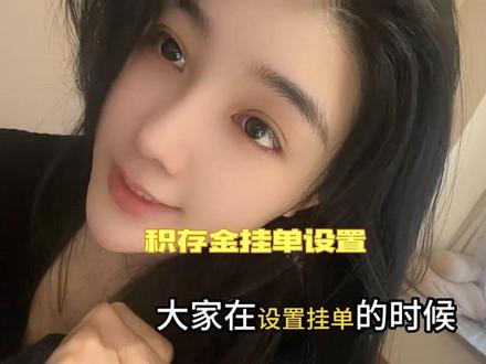 黄金等回调的人呢 分享1个积存金挂单小心机🥰
设置最少两笔金额 资金允许的话 建行、民生(凌晨2点前)、浙商 都分别设立不同的金额 那你就是稳中稳 卷中卷 hahaha #积存金#女生理财
#积存金