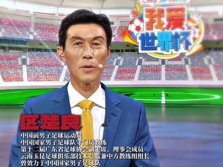 #区楚良 通道开启🔛6月27-28日长沙不见不散#守门员 #足球